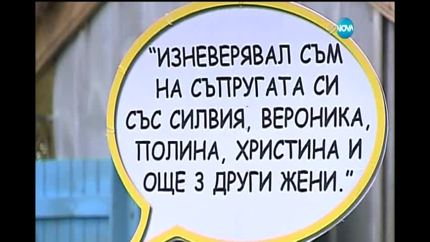 Леден душ за Братухчев