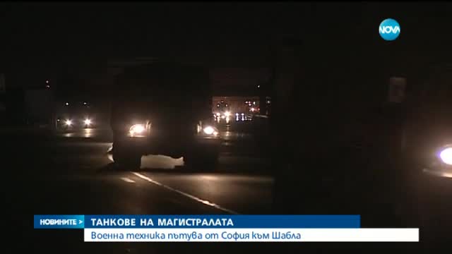 Придвижването на военна техника по „Хемус” продължава и в събота