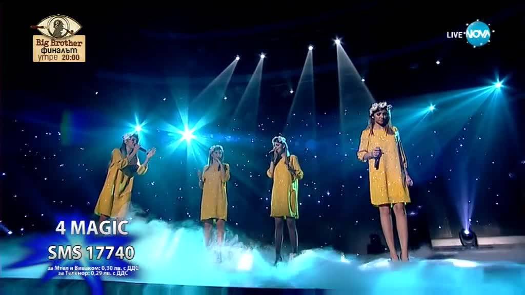 4 MAGIC вдигнаха всички на крака със Зайди, зайди - X Factor Live (10.12.2017)