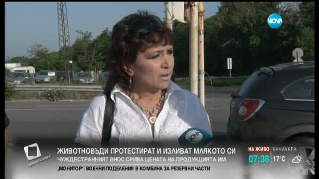 Животновъди излизат на протест-2