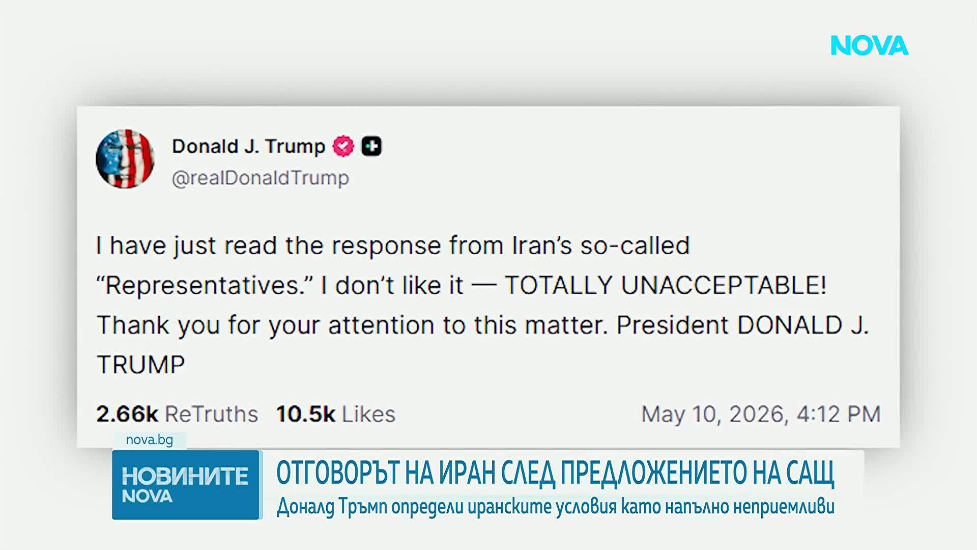 Цените на петрола отново се повишиха