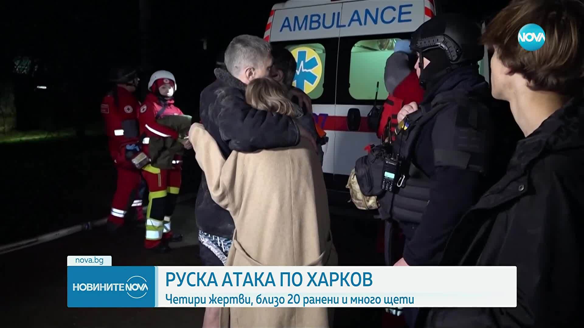 Жертви и ранени при масирана руска атака с дронове срещу Харков