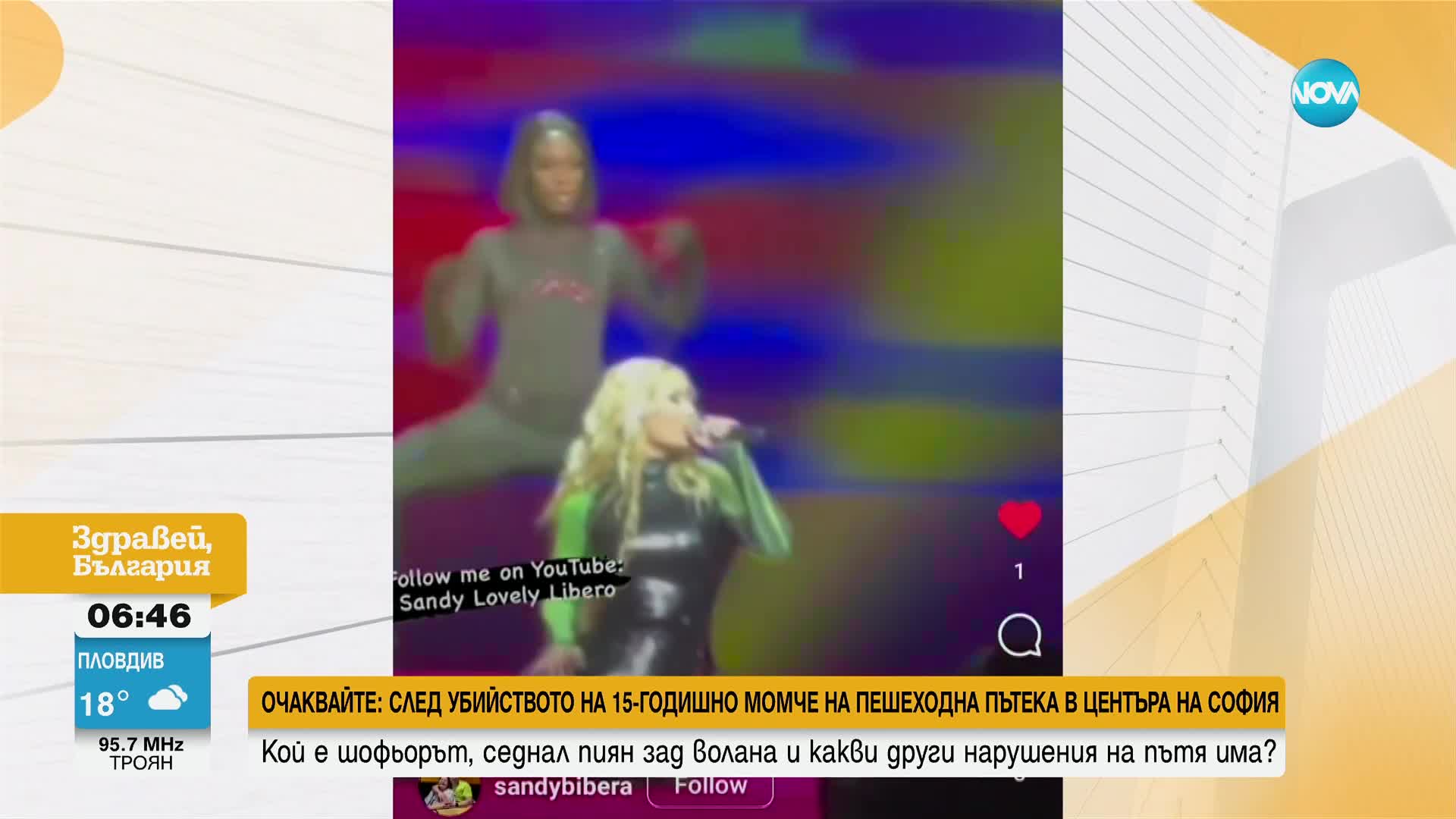 НЕЛОВКА СИТУАЦИЯ: Клинът на Иги Азалия се скъса по време на концерт
