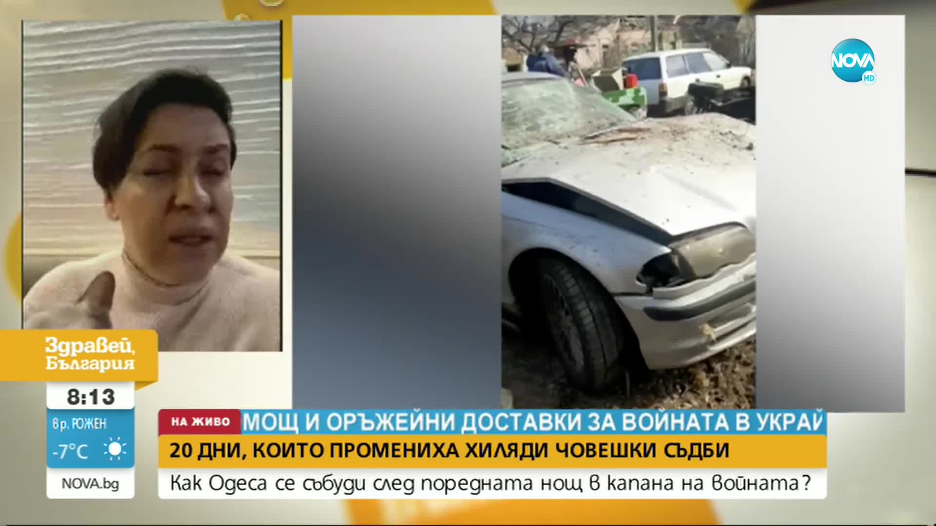 Каква е ситуацията в Одеса на фона на руската инвазия