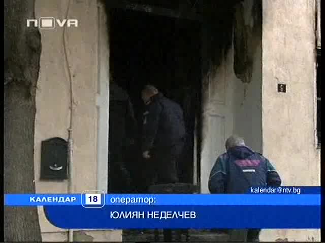 Ужас! Възрастен Мъж Изгоря Жив В Центъра На Варна ! 18.10.10 