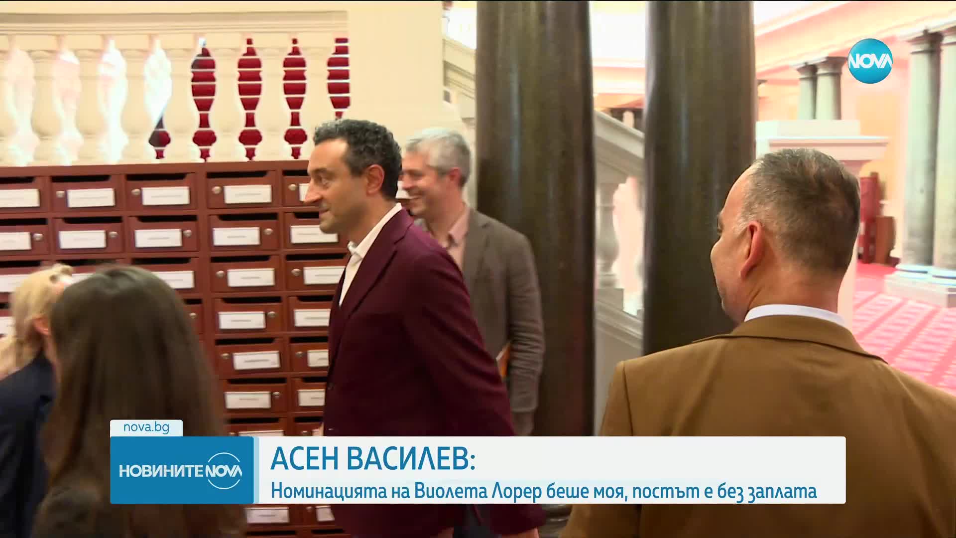 Асен Василев: Номинацията на Виолета Лорер беше моя, постът е без заплата