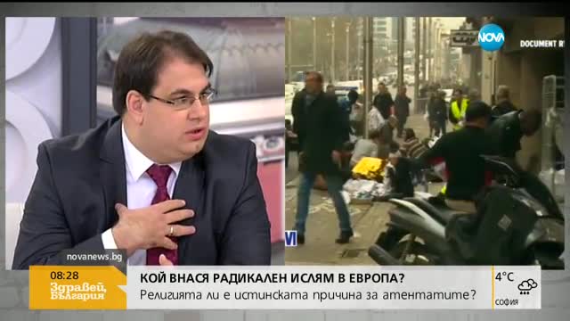 Експерт: Терорът е психо-икономическо оръжие за масово поразяване