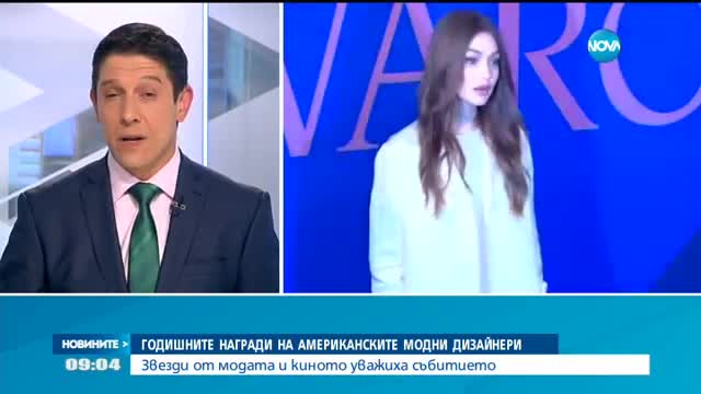 Блясък и стил при раздаването на призовете за американски дизайнери