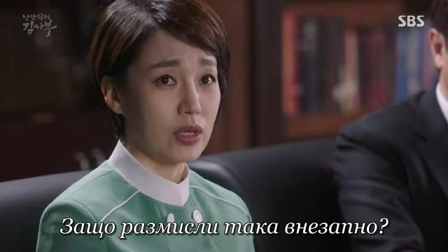 Romantic Doctor, Teacher Kim E14 / Романтичният доктор, учителят Ким E14