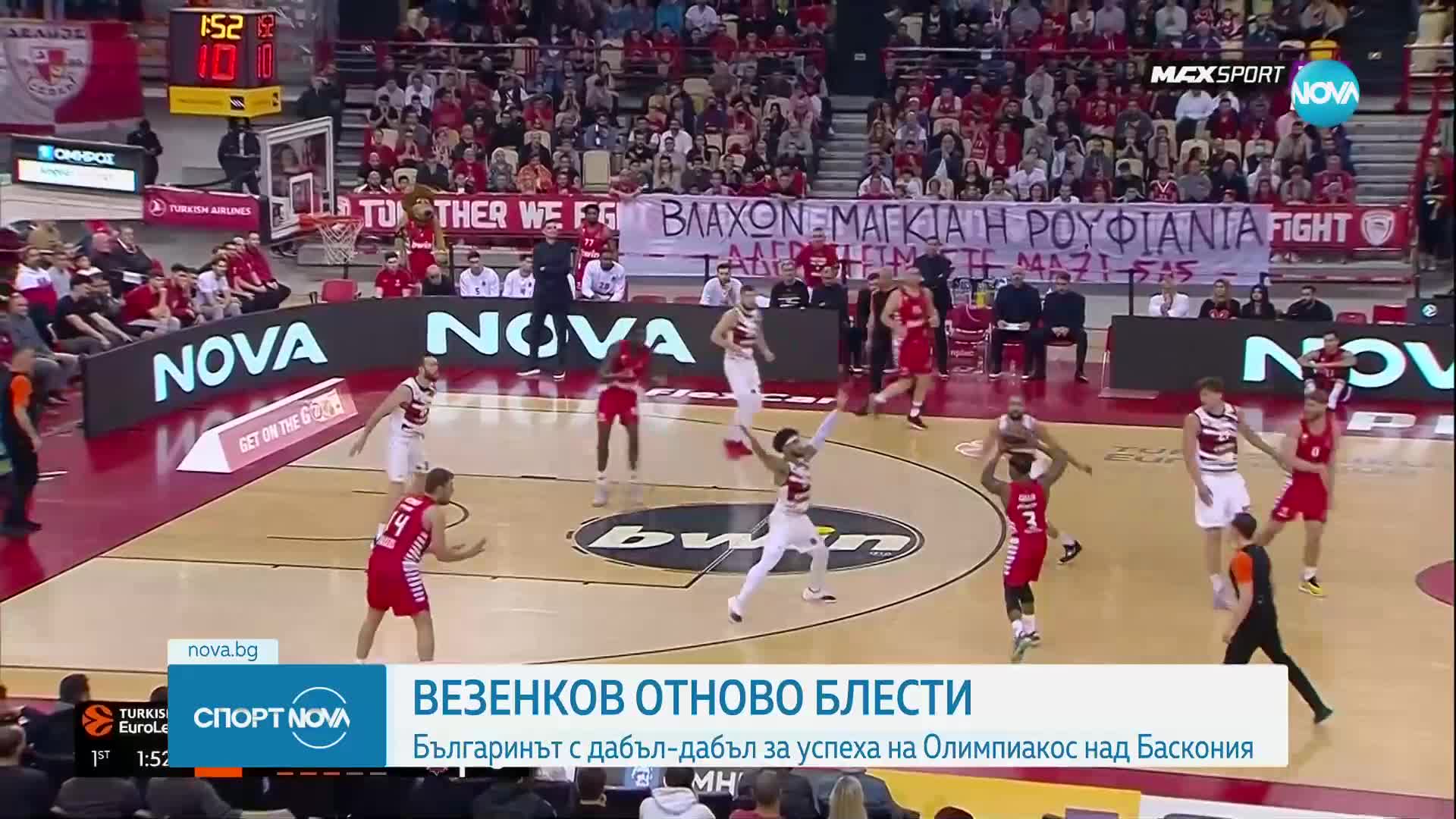 Спортни новини (13.04.2023 - късна емисия)