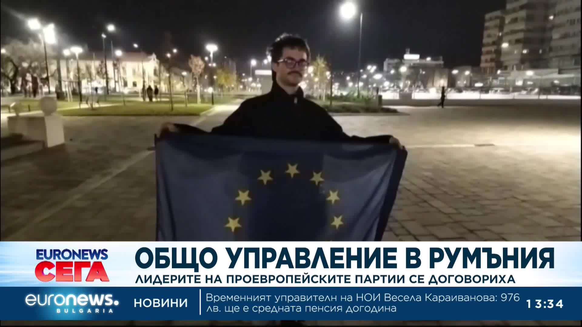 Лидерите на проевропейските партии в Румъния се договориха за общо управление