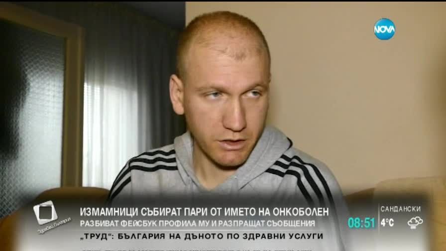 Измамници разбиха Фейсбук профил на онкоболен, събират пари от негово име