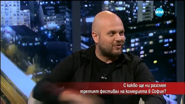 С какво ще ни разсмее третият фестивал на комедията в София?