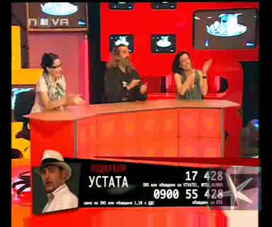 ! Vip Brother 3,  Део И Устата В * Забранена Любов*