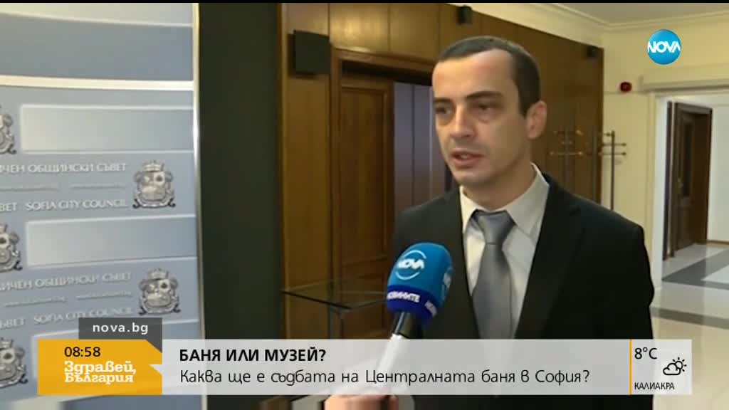 Ще се превърне ли в музей Централната баня в София?