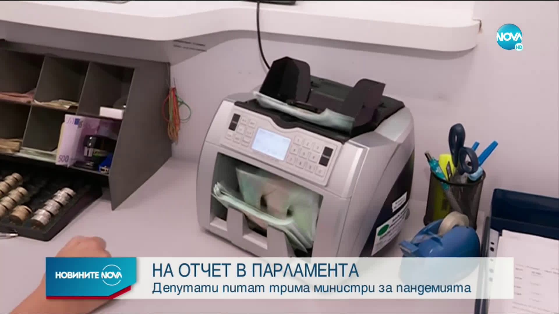 Депутати изслушват трима министри