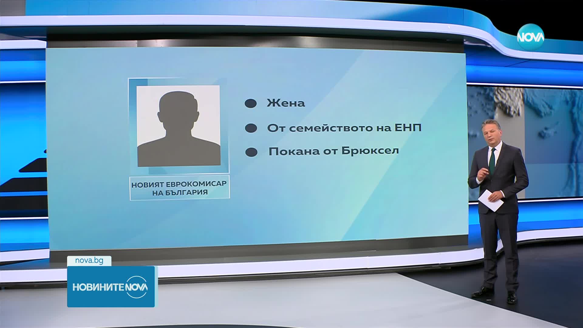 Ключова среща за избора на нов български еврокомисар