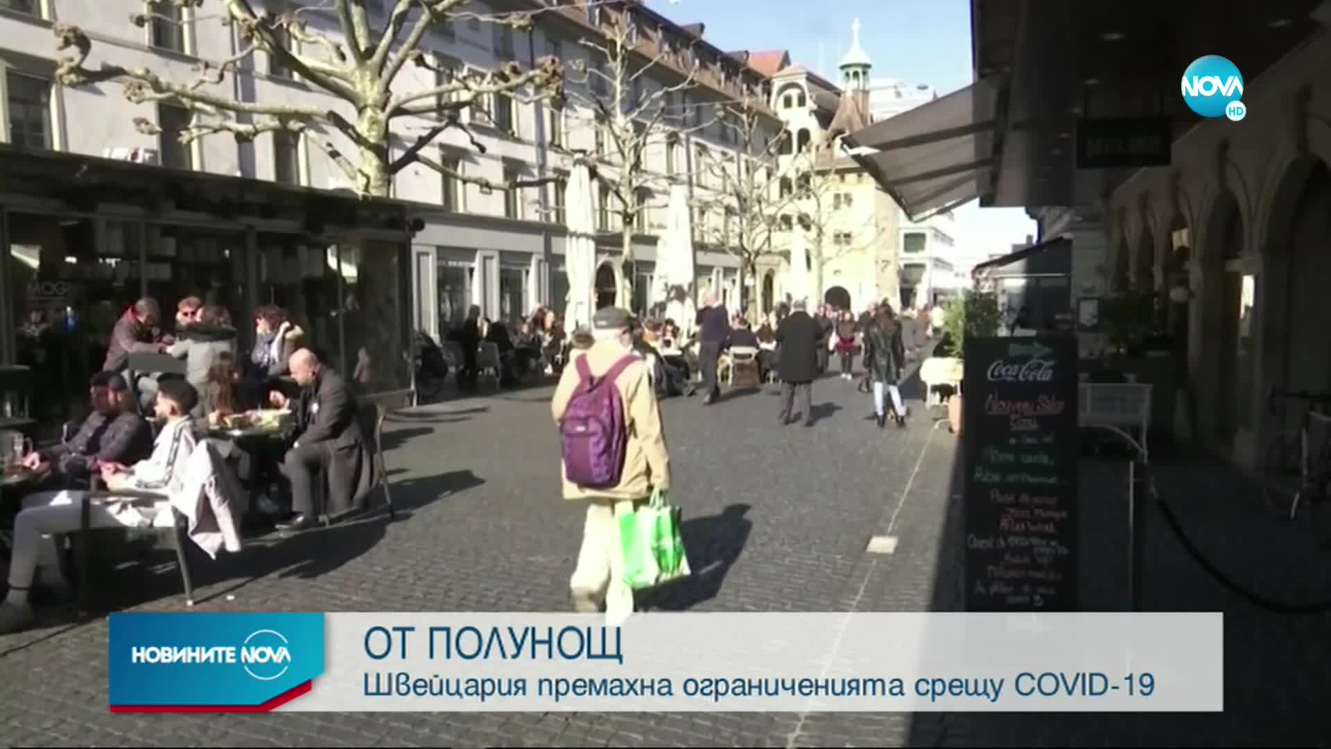 Новините на NOVA (17.02.2022 - 7.00)
