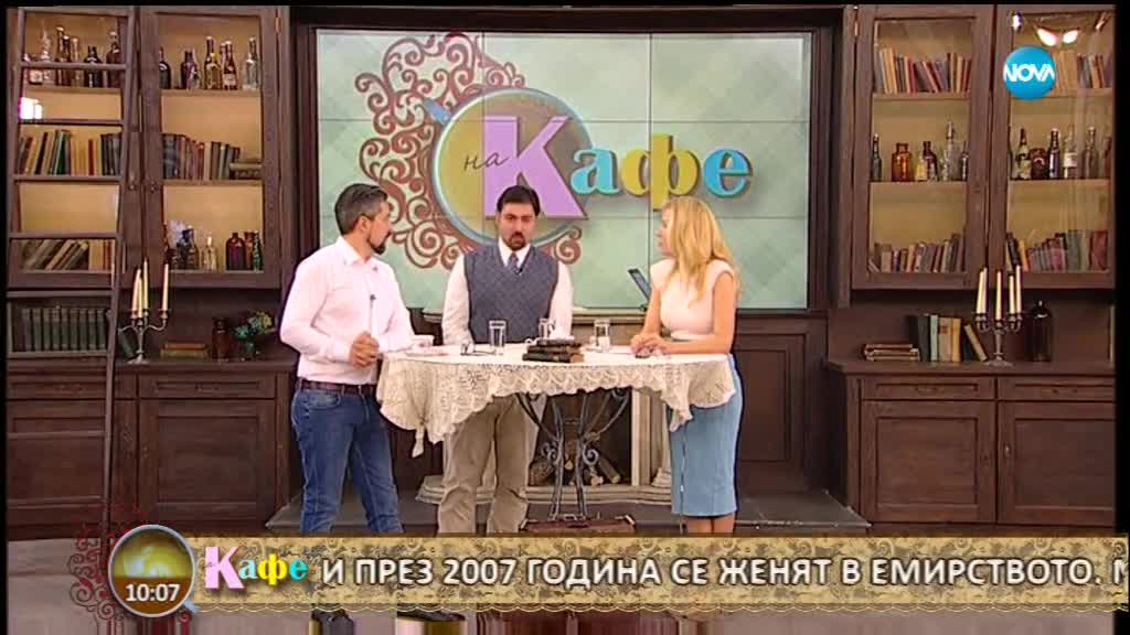 Безследно изчезналия Даниел Делчев - На кафе (16.02.2018)