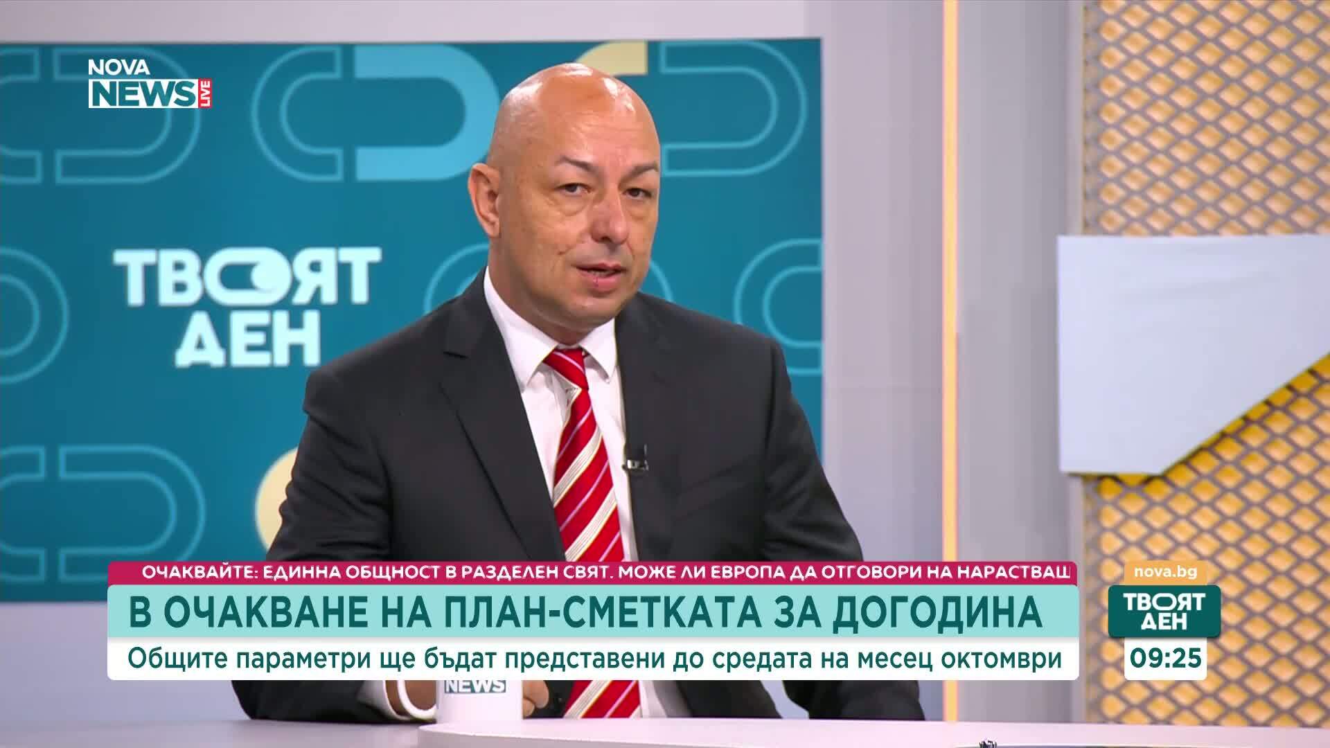 Пълният проект на бюджета трябва да бъде представен до 15 октомври първо пред българското общество и после пред ЕК, каза икономи