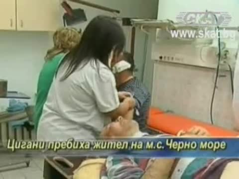 Цигани пребиха Българин !