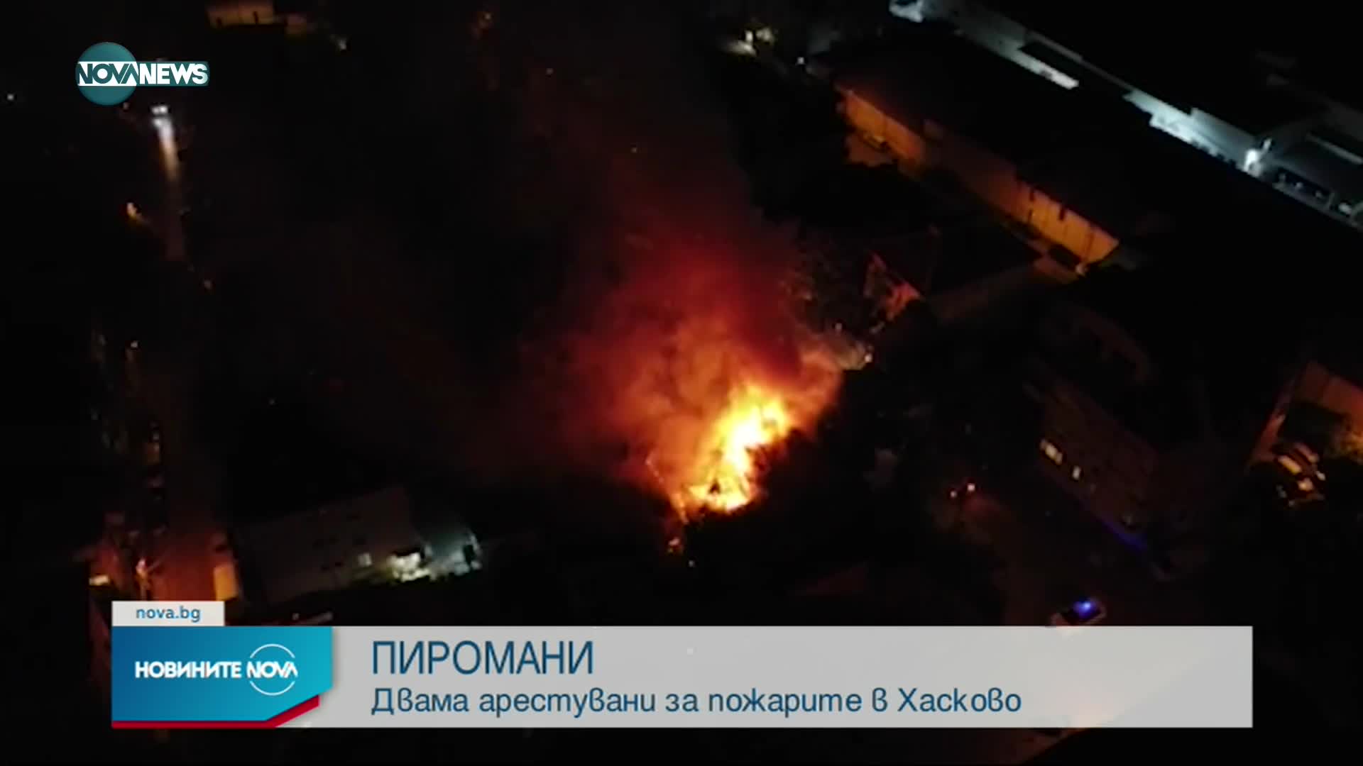 Новините на NOVA NEWS (17.09.2022 - 22:00)