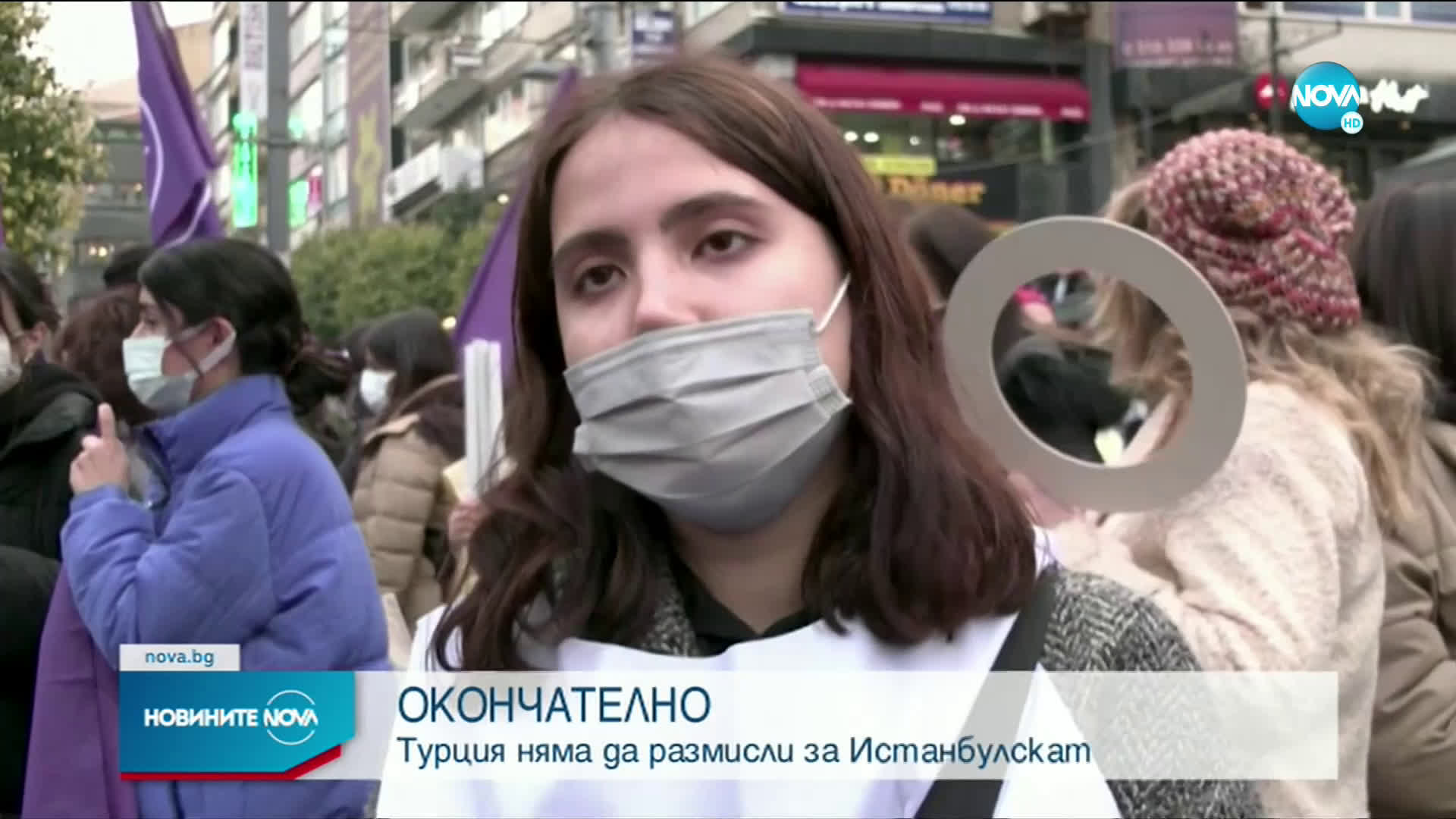 Оттеглянето на Турция от Истанбулската конвенция е окончателно