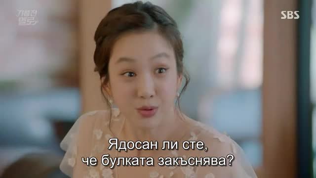 Wok Of Love E01 / Изпържи Ме, Любов Е01