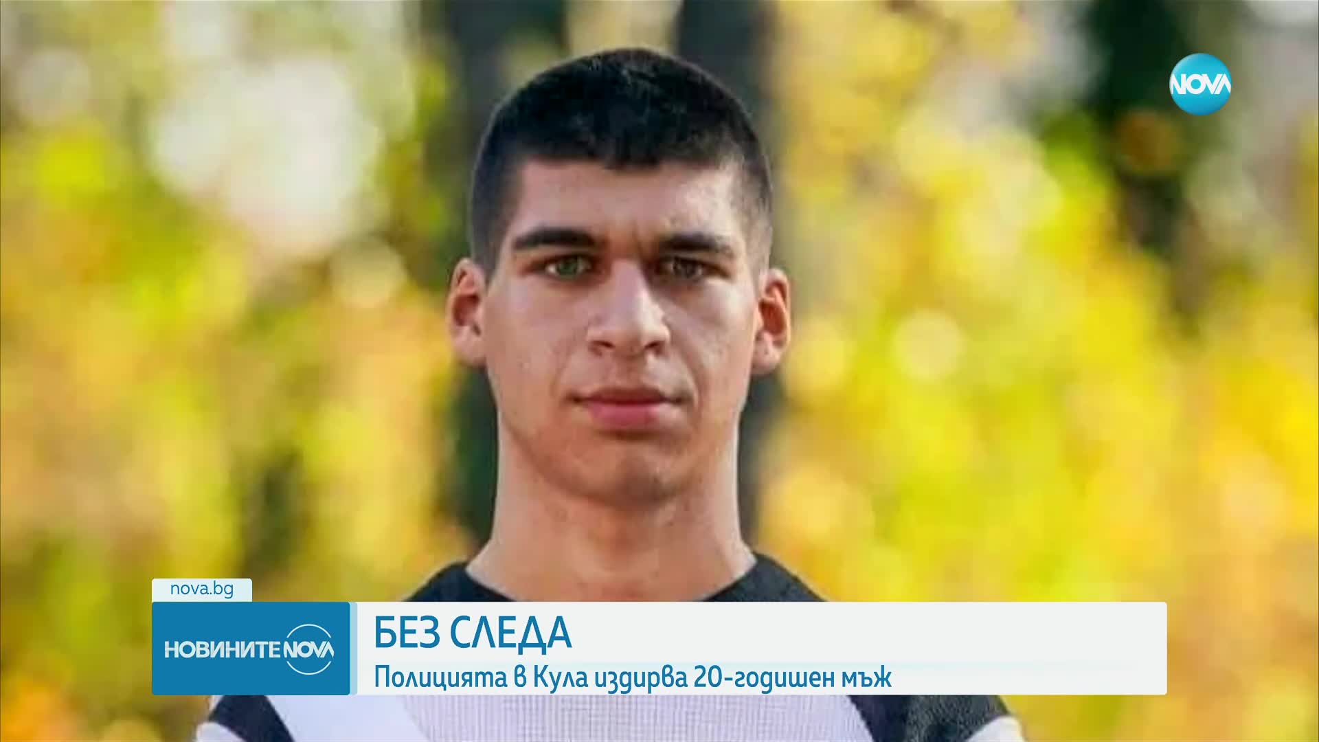 Новините на NOVA (09.03.2025 - обедна емисия)