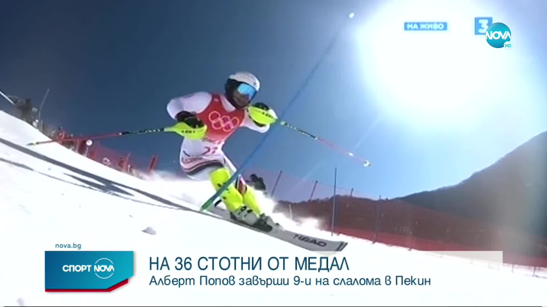 Спортни новини (16.02.2022 - късна емисия)