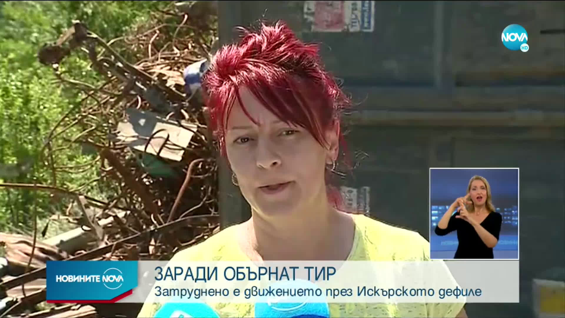 Тир се обърна и затвори Искърското дефиле