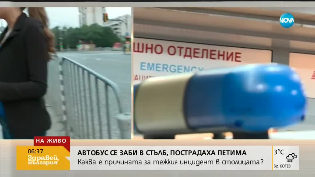 Каква е причината автобус да се забие в стълб в София?