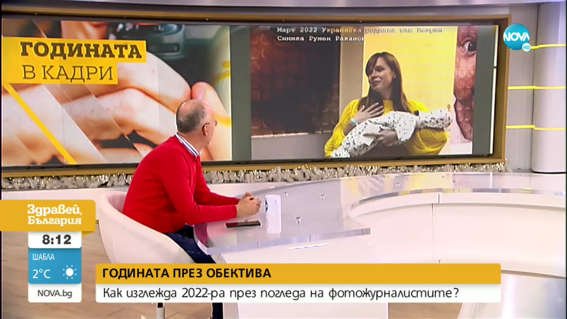 2022 година през обектива на фоторепортерите