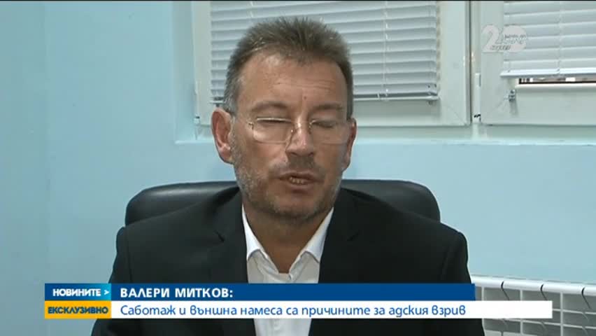 Собственикът на цеха в Горни Лом смята взрива за саботаж - Новините на Нова