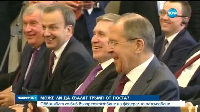 Скандалът около Доналд Тръмп се разгаря