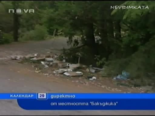 Траур - Очевидец С Потресаващ Разказ * Шофьора Уби Тези Хора. Идваше Ми да Го Удуша!*