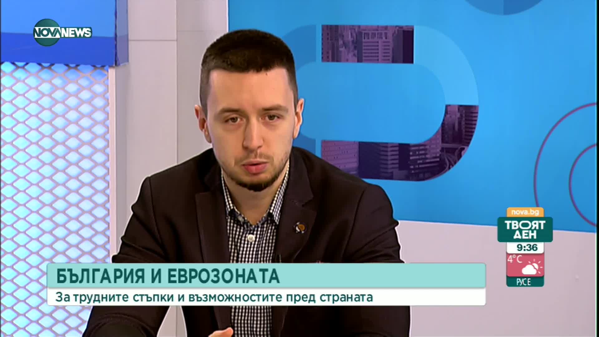 Може ли въвеждането на еврото у нас да доведе до инфлация и задлъжняване