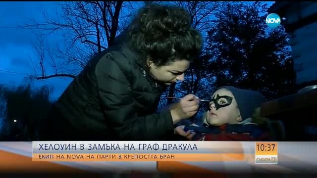 Хелоуин в замъка на граф Дракула