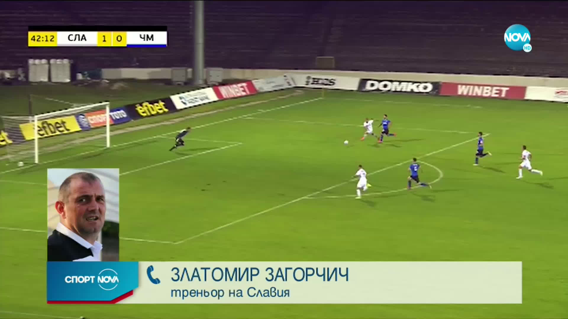 Спортни новини (10.08.2020 - централна емисия)