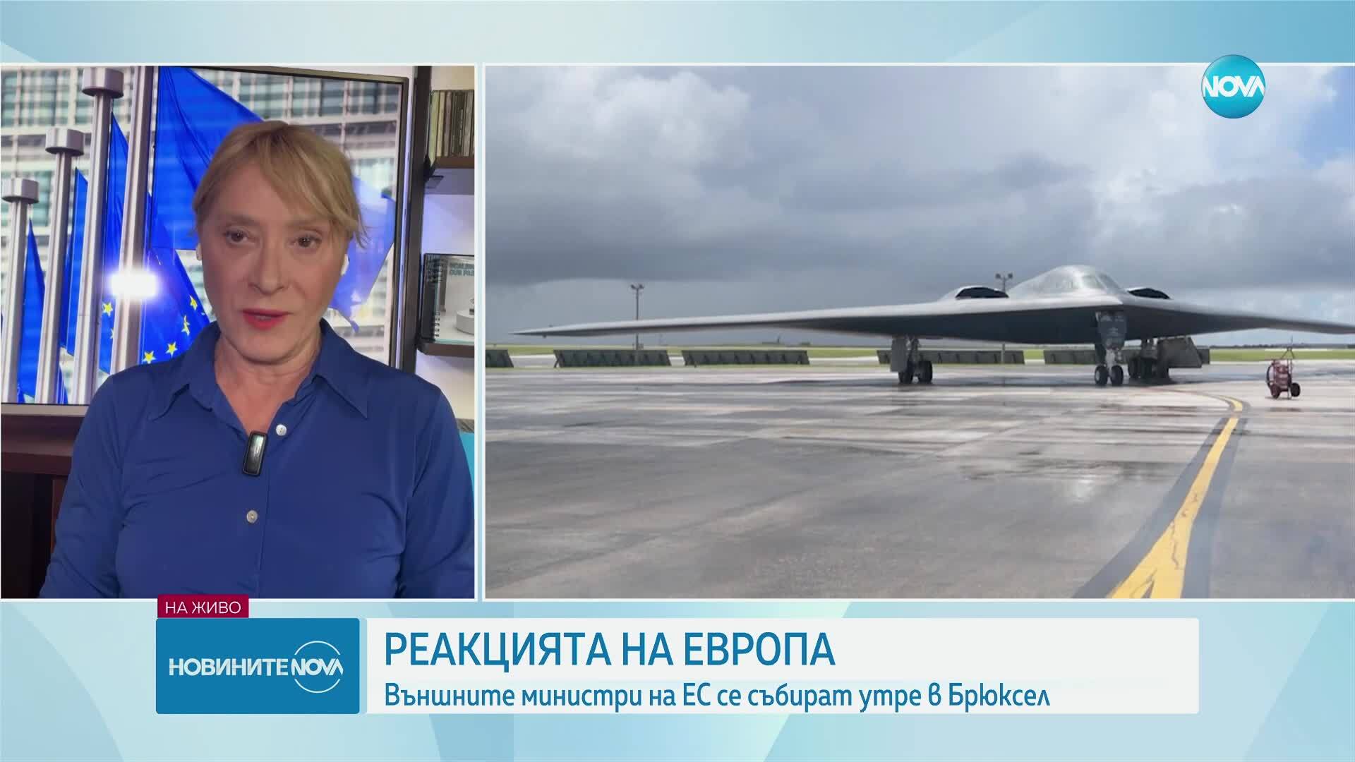 Реакцията на Европа след американските удари в Иран