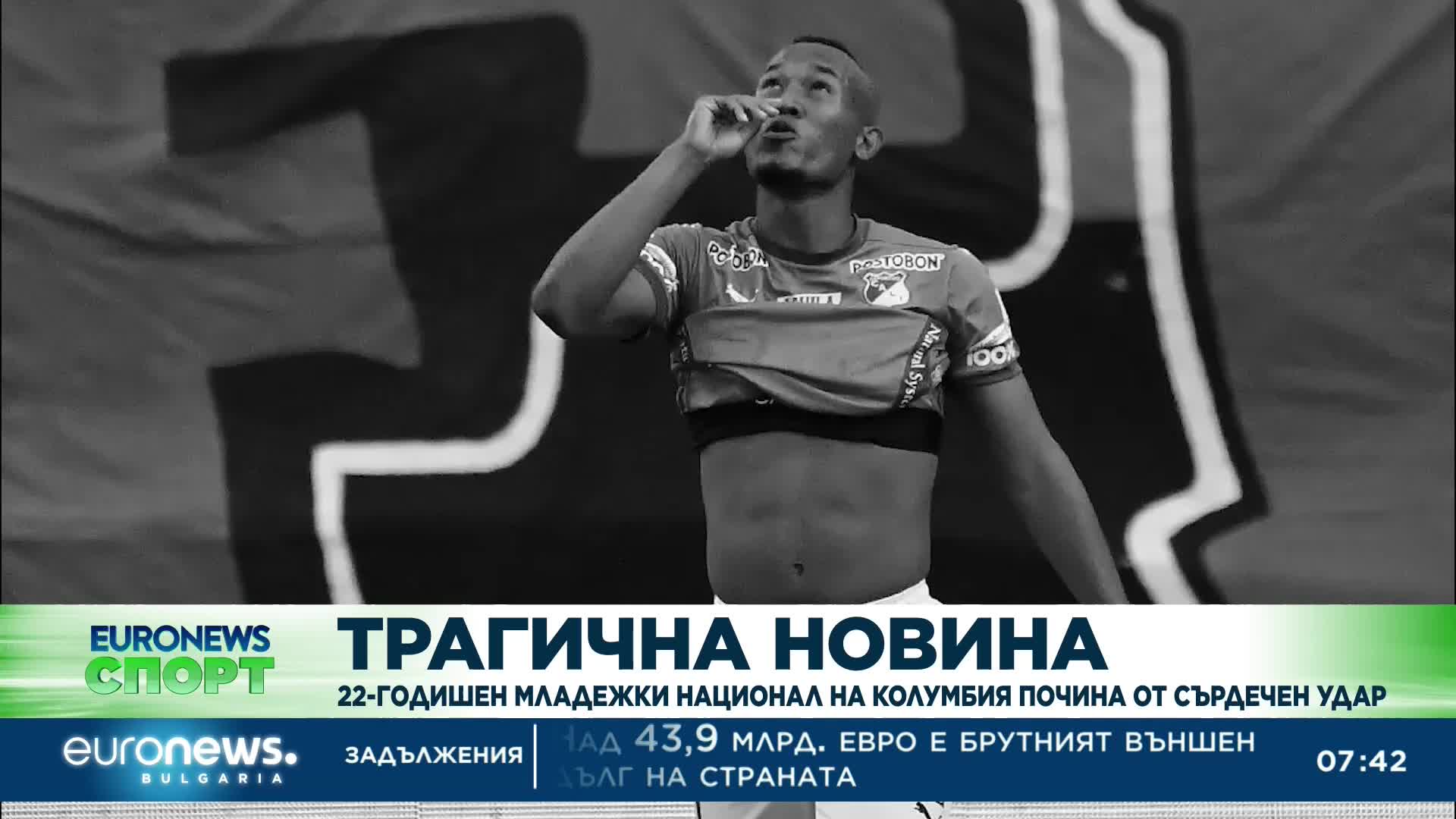 Спортни новини, 30.11.2022 - сутрешна емисия