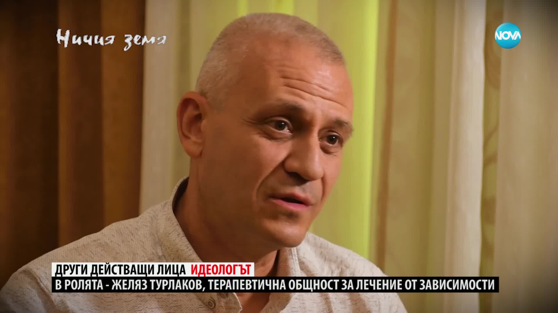 „Ничия земя“: За дрогата от първо лице (11.11.2023)