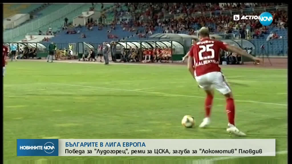 „Лудогорец” разгроми „Дъ Ню Сейнтс” с 5:0