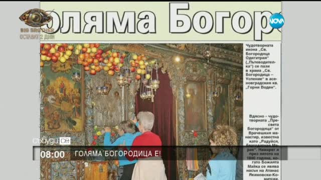 В печата: Залагаме душ за море