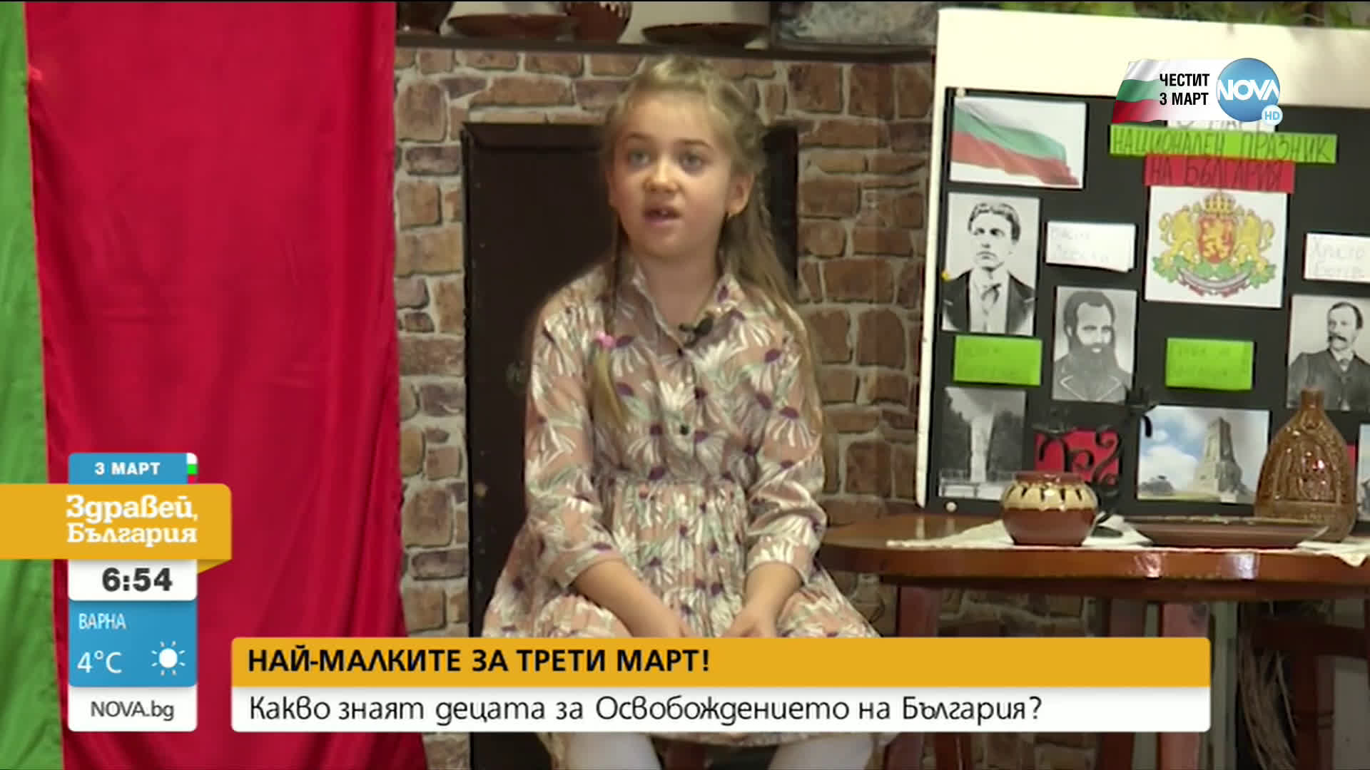 Какво знаят най-малките за Освобождението на България