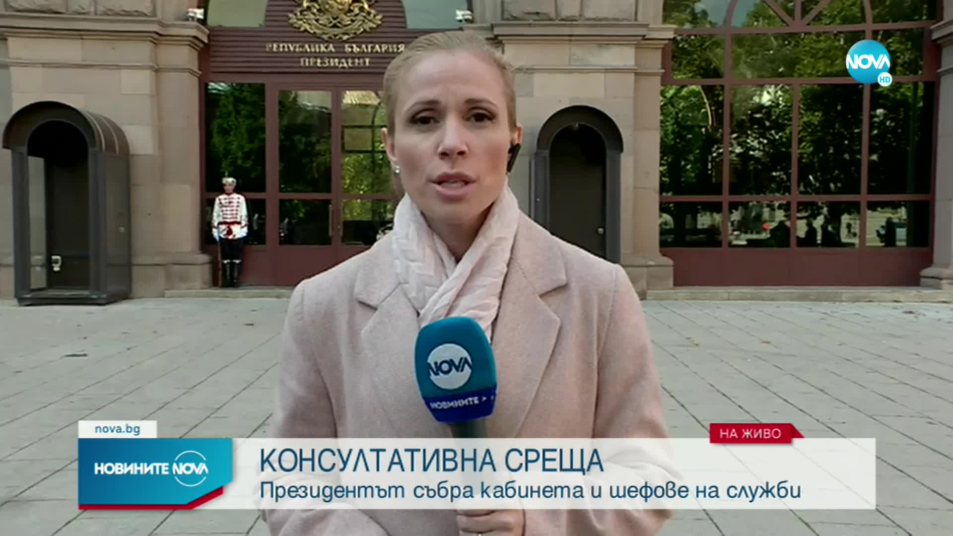 Радев свика консултативна среща за войната в Украйна