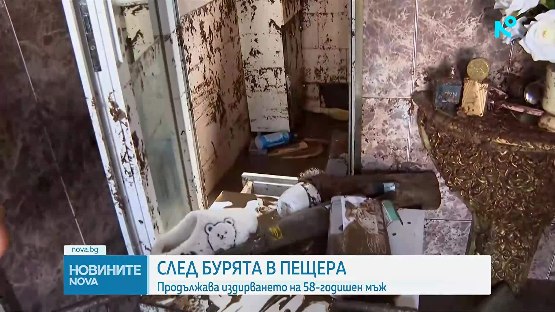 Продължава издирването на мъжа, повлечен от приливната вълна в Пещера