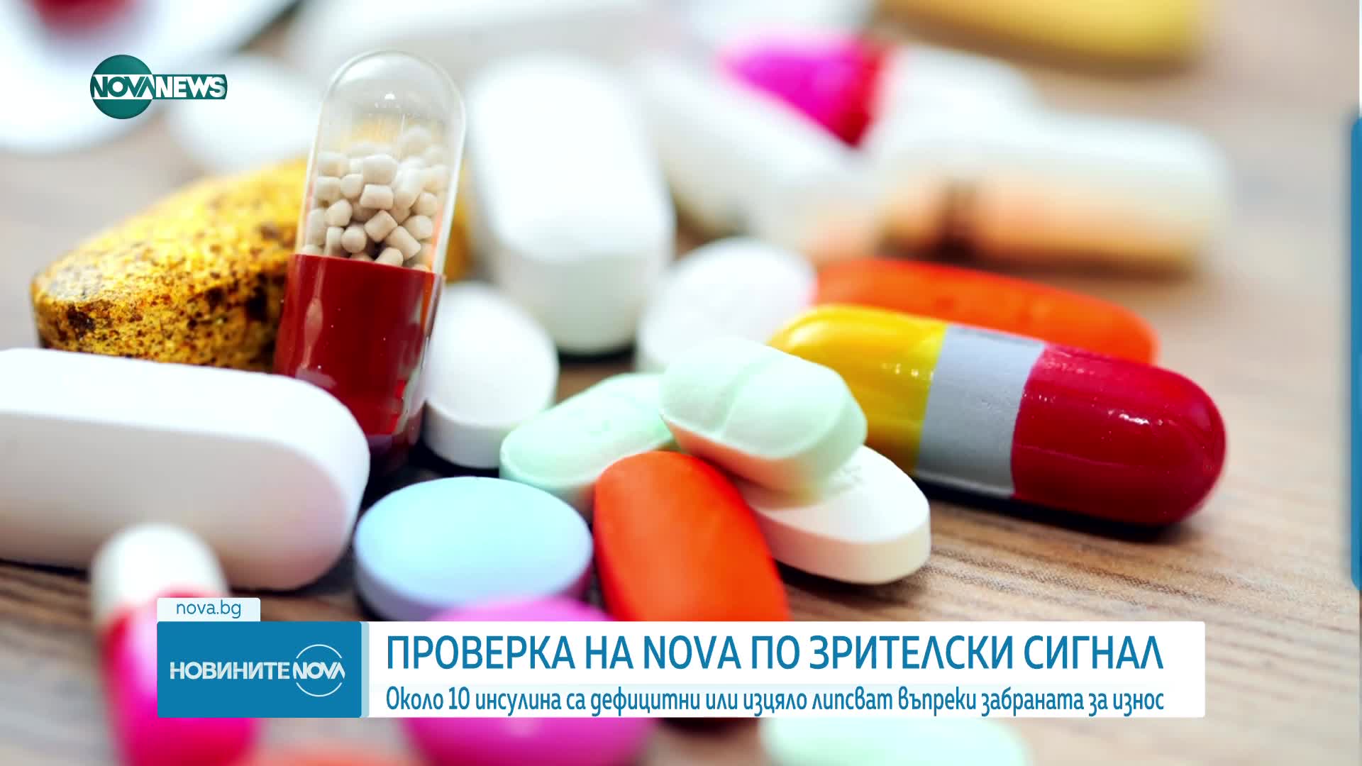 Новините на NOVA NEWS (25.02.2024 - 20:00)