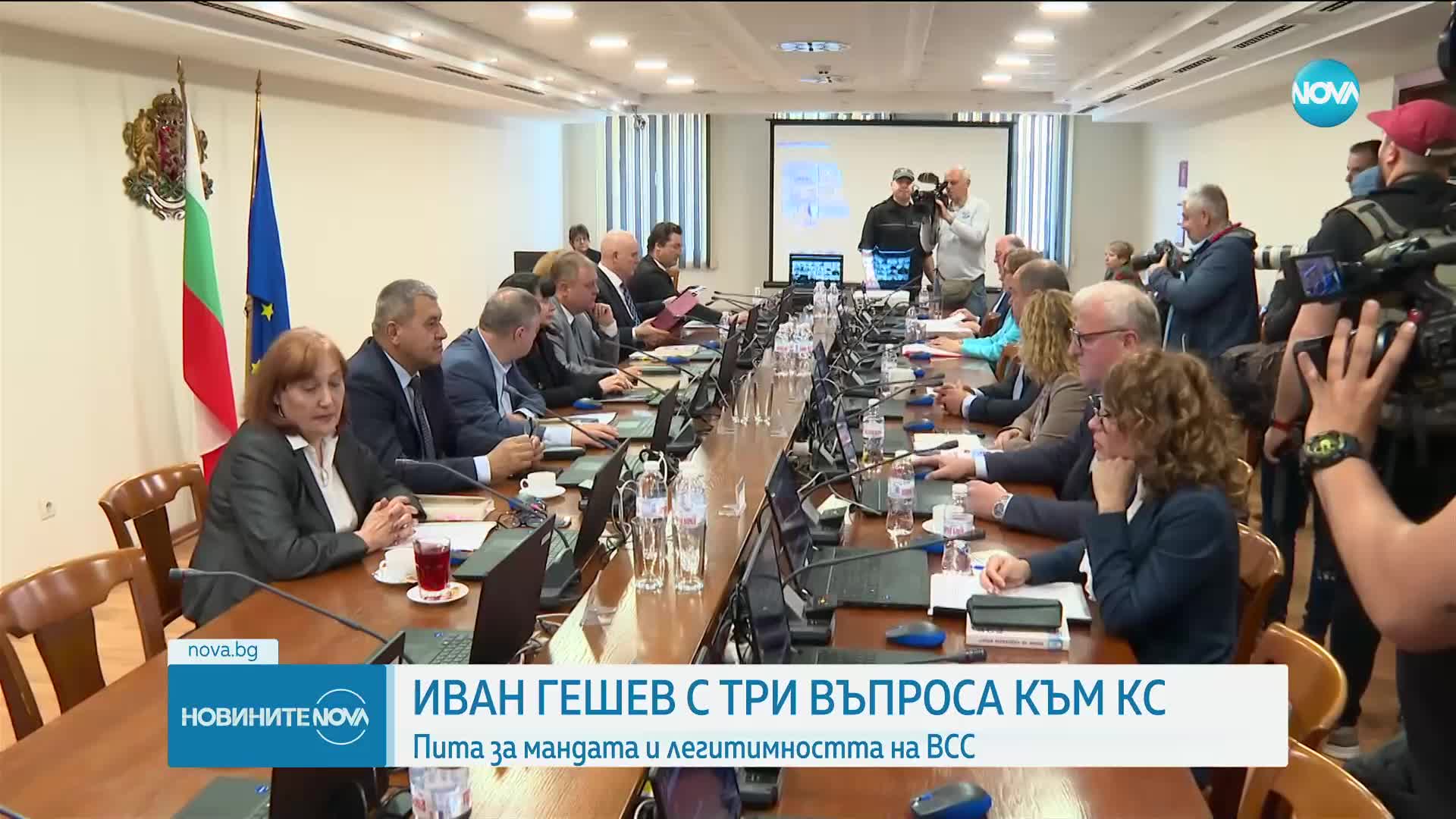 Гешев пита КС за мандата и легитимността на ВСС