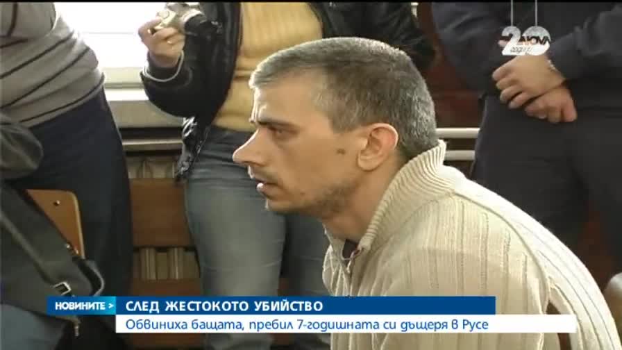 Прокуратурата обвини баща, убил 7-годишната си дъщеря